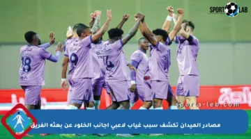 مصادر الميدان تكشف سبب غياب لاعبي أجانب الخلود عن بعثة الفريق